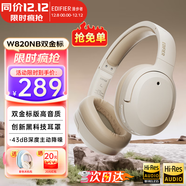 漫步者（EDIFIER）【爆款推薦】W820NB雙金標主動(dòng)降噪無(wú)線(xiàn)頭戴式藍牙耳機游戲音樂(lè )運動(dòng)學(xué)生網(wǎng)課耳麥適用于安卓蘋(píng)果 【升級版】云巖白+彩色耳機包
