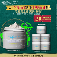 科顏氏（Kiehl's）全新第二代白泥清潔面膜125ml控油清潔毛孔去黑頭圣誕禮物