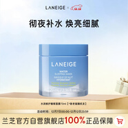 蘭芝水潤睡眠面膜70ml保濕修護舒緩免洗涂抹面膜護膚圣誕節禮物送女友