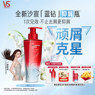 沙宣【重磅新品】鉆石瓶抑屑煥活洗發(fā)水310g去屑止癢蓬松洗發(fā)膏男女