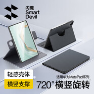 閃魔適用華為matepadpro12.2保護套25/24款matepad pro保護殼12.2英寸橫豎旋轉全包黑色柔光版通用
