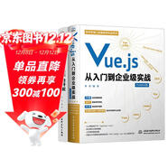 前端框架實(shí)戰：uni-app多端跨平臺開(kāi)發(fā)+Vue.js從入門(mén)到企業(yè)級實(shí)戰（套裝共2冊）Web跨平臺開(kāi)發(fā)HTML5、CSS、JavaScript程序員前端面試手冊3TS ES6
