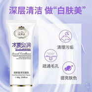 靚邦素白里透紅A B C霜日霜晚霜洗面奶水嫩紅潤玫瑰花露水正品 洗面奶