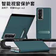 適用榮耀MagicVs2手機殼真皮翻蓋視窗休眠全包折疊支架式防摔磁吸 青山黛【翻蓋支架款皮套*休眠接聽(tīng)皮套】 榮耀Magic Vs2