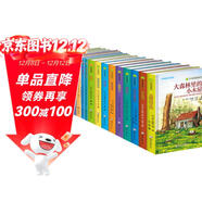 常春藤?lài)H大獎小說(shuō)（全9冊）小木屋的故事系列 紐伯瑞兒童文學(xué)大獎作品 中小學(xué)生課外讀物