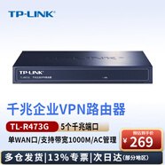 普聯(lián)（TP-LINK）5口千兆有線(xiàn)路由器 單/多WAN口 企業(yè)級路由器 AP管理/防火墻/VPN TL-R473G 5口千兆/單WAN口
