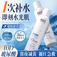 謎草集補水噴霧爽膚水小分子保濕水精華濕敷化妝前水女男300ml新年禮物