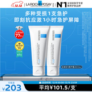 理膚泉B5霜40ml*2支套裝 屏障修護面霜舒緩泛紅印痕護膚品禮物