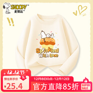 史努比兒童長(cháng)袖t恤純棉男女童秋季打底衫春秋款童裝休閑百搭舒適上衣 米白 蛋糕努比 120