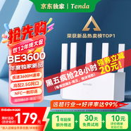 Tenda騰達路由器WiFi7【京東獨家】無(wú)線(xiàn)千兆穿墻王信號增強家用全屋2.5g網(wǎng)口云霄BE3600放大器立式