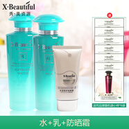 秀美資源（X·Beautiful Resources）【官方】化妝品套裝官方正品姿源植物素洗面奶水乳液精華面霜補水 水+乳+防曬霜