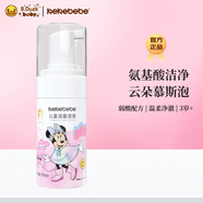 KEKEBEBE小黃鴨兒童氨基酸潔面泡泡中大童洗面奶迪斯尼氨基酸弱酸性潔面乳 潔面泡泡99ml*2瓶