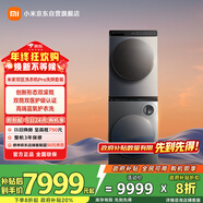 米家小米雙區洗洗烘套裝Pro藍氧洗熱泵烘 雙區洗雙洗烘+熱泵烘干機 以舊換新XHQG103MJ108+H100MJ105