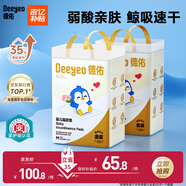 德佑一次性嬰兒隔尿墊33*45cm92片護理墊大尺寸姨媽墊防水透氣