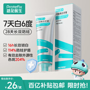 恐龍醫生（PROTEFIX）青少年牙膏初中生口腔清潔含氟防蛀去漬美白成人牙膏110g