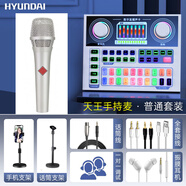1聲卡直播設備全套唱歌手機專(zhuān)用主播麥克風(fēng)電腦錄音話(huà)筒2025新款升級款 P6聲卡+天王手持麥