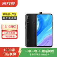 華為 HUAWEI 暢享10 Plus 安卓智能   老人機 備用機 二手手機國行優(yōu)惠券補貼 顏色隨機發(fā)貨 4G+128G
