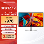 戴爾（DELL）21.5英寸 辦公顯示器 IPS 100Hz刷新率 硬件防藍光 VGA+HDMI+DP 升降旋轉 P2222H升級款P2225H 