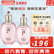 后（The history of Whoo）后套裝拱辰享水妍津率享雪玉凝天氣丹水乳霜秘貼套盒女護膚品禮盒 后水妍水150+乳液110