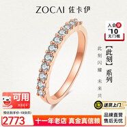 佐卡伊鉆戒女小排戒尾戒排鑲時(shí)尚公主飾品小紅書(shū)網(wǎng)紅同款鉆石戒指禮物 玫瑰18K金共約20分 下單前指圈號請詳詢(xún)客服