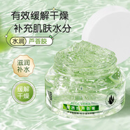 愛(ài)茜瑪蘆薈膏補水滋潤膚肌膚清爽保濕水潤男女面霜蘆薈膠身體乳護手霜 蘆薈膏200g*1瓶
