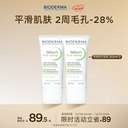 貝德瑪（BIODERMA）毛修控油無(wú)需卸妝凈妍精華妝前30ml*2  效期27年1月