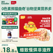 英氏曲奇餅干草莓牛奶味 兒童零食 DHA堅果熊貓曲奇 解饞休閑零食85g