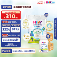 喜寶（HiPP）有機港版HMP母乳益生菌+益生元 嬰幼兒奶粉1段800g*6 效期26年7月