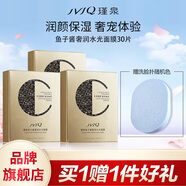 瑾泉 JVJQ魚(yú)子醬奢潤水光面膜10片/盒貼靚膚滋潤保濕補水嫩膚面膜正品 30片