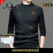 JASONWOOD高端品牌男裝寬松民族風(fēng)毛衣福字冬季針織衫男士半高領(lǐng)打底線(xiàn)衫 高檔黑灰【現貨速達】 M