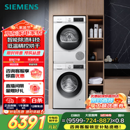 西門(mén)子（SIEMENS）iQ300 10+10KG大容量洗烘套裝 全自動(dòng)滾筒洗衣機熱泵烘干機 強效除菌除螨洗 蠶絲柔護 100AW+D00W 