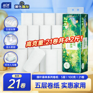 藍漂無(wú)芯卷紙5層100克*21卷自然無(wú)香白色扁卷紙衛生紙源頭直發(fā)包郵