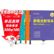 [榮恒]套裝4冊 新概念英語(yǔ)默寫(xiě)本 新概念英語(yǔ)一二三四冊 新概念英語(yǔ)單詞默寫(xiě) 句子默寫(xiě) 新概念英語(yǔ)同步練習冊 
