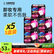 尤妮佳（unicharm）日本化妝棉超薄省水濕敷卸妝棉洗臉巾原裝進(jìn)口 常規款 32片 *5盒