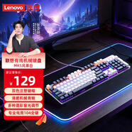 聯(lián)想（Lenovo）MK5游戲機械鍵盤(pán)104鍵有線(xiàn)鍵盤(pán)電競辦公青軸混彩光效適用拯救者R9000P/Y7000吃雞鍵盤(pán) 風(fēng)暴白