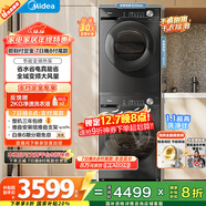 美的（Midea）洗烘套裝 10KG滾筒洗衣機全自動(dòng)+變頻熱泵烘干機家用烘衣服 1.1洗凈比 MG100V36T+VH36T 國家補貼