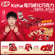 雀巢【孫穎莎同款】奇巧 