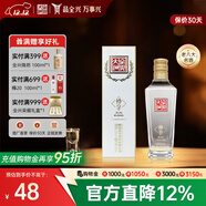 全興大曲 【老八大名酒】樽享 52度濃香型純糧釀造高度白酒 100ml 單瓶