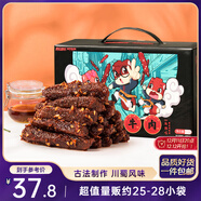 三只松鼠蜀香牛肉麻辣味400g禮盒裝四川零食小吃夜宵解饞肉干肉脯圣誕禮物