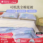 雅芳婷夏季全棉夏涼被親膚夏被田園風(fēng)花卉夏薄被可機洗夏季被純棉空調被 圣羅蘭夏薄被【全棉面料可機洗】 152X229cm