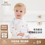 英氏（YEEHOO）嬰兒衣服新生兒連體衣男女寶寶純棉新疆棉嬰幼兒居家爬服四季款 氣泡【和蛤款】 52cm (建議0-1月  2-3.5kg)
