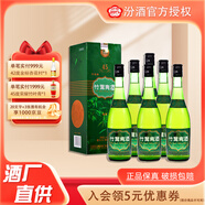 竹葉青【酒廠(chǎng)直供】竹葉青牧童 45度  475ml*6瓶 整箱裝 山西杏花村露酒 45%vol 475mL 6瓶