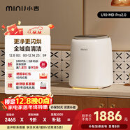 小吉（MINIJ）0.5kg內褲洗衣機 洗烘一體雙路自投紫外線(xiàn)殺菌 U10-MD Pro2.0補貼