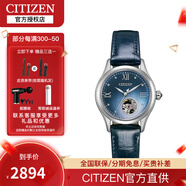 西鐵城（CITIZEN）手表男女情侶款日韓時(shí)尚自動(dòng)機械鏤空鋼帶皮帶新款 PR1041-18N女款