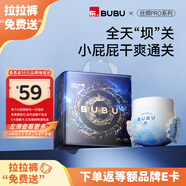 BUBU絲綢之路PRO拉拉褲L28片尿不濕加長(cháng)大吸量安睡夜用透氣尿褲免費送