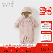 戴維貝拉（DAVE＆BELLA）過(guò)年加絨加厚冬季連體衣嬰兒衣服新生兒冬季外出服寶寶新年拜年服 粉色【DB12022-C】 80cm （建議身高73-80cm）