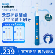 飛利浦（PHILIPS）兒童電動(dòng)牙刷 兒童學(xué)生生日禮物 適用4-6-12歲2種模式 自帶2支刷頭 HX2432/01 藍色