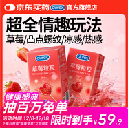 杜蕾斯（durex）避孕套安全套草莓粒粒四合一16只 情趣草莓凸點(diǎn)螺紋 大顆粒