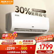 奧克斯（AUX）空調 省電俠 大1.5匹 新一級能效變頻 節能防直吹空調掛機 國家補貼 KFR-35GW/BpR3AQS1(B1)