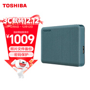 東芝（TOSHIBA）4TB 移動(dòng)硬盤(pán)機械 V10系列 USB3.2 Gen 1 黛綠 大容量 兼容Mac 高速傳輸 密碼保護 輕松備份